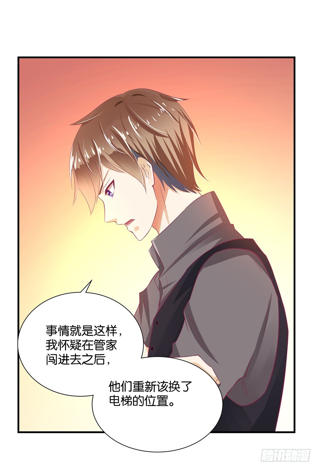 《女王驾到》漫画最新章节还好你不是他免费下拉式在线观看章节第【37】张图片