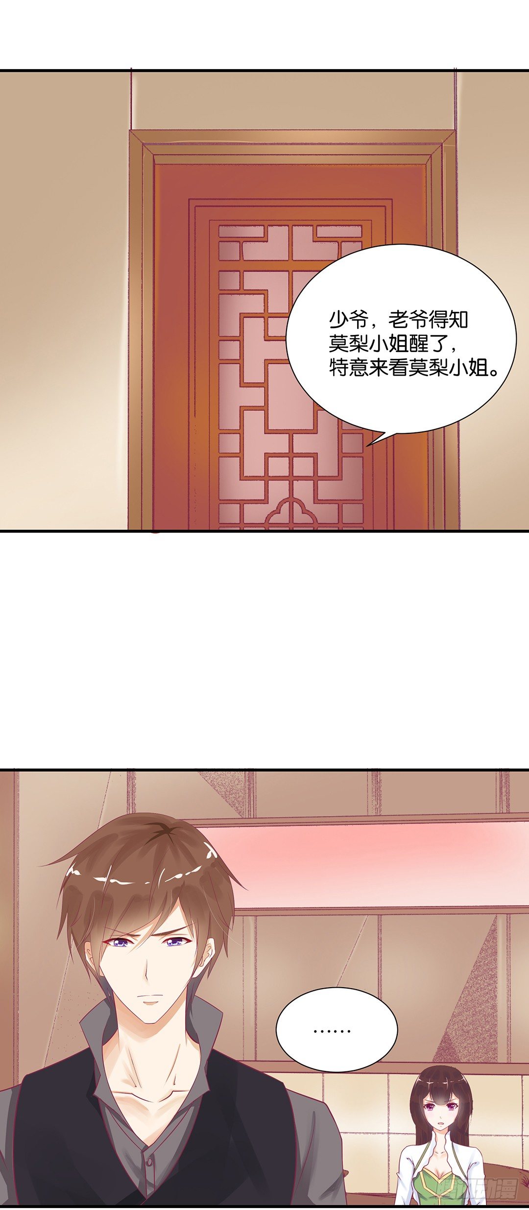 《女王驾到》漫画最新章节还好你不是他免费下拉式在线观看章节第【44】张图片