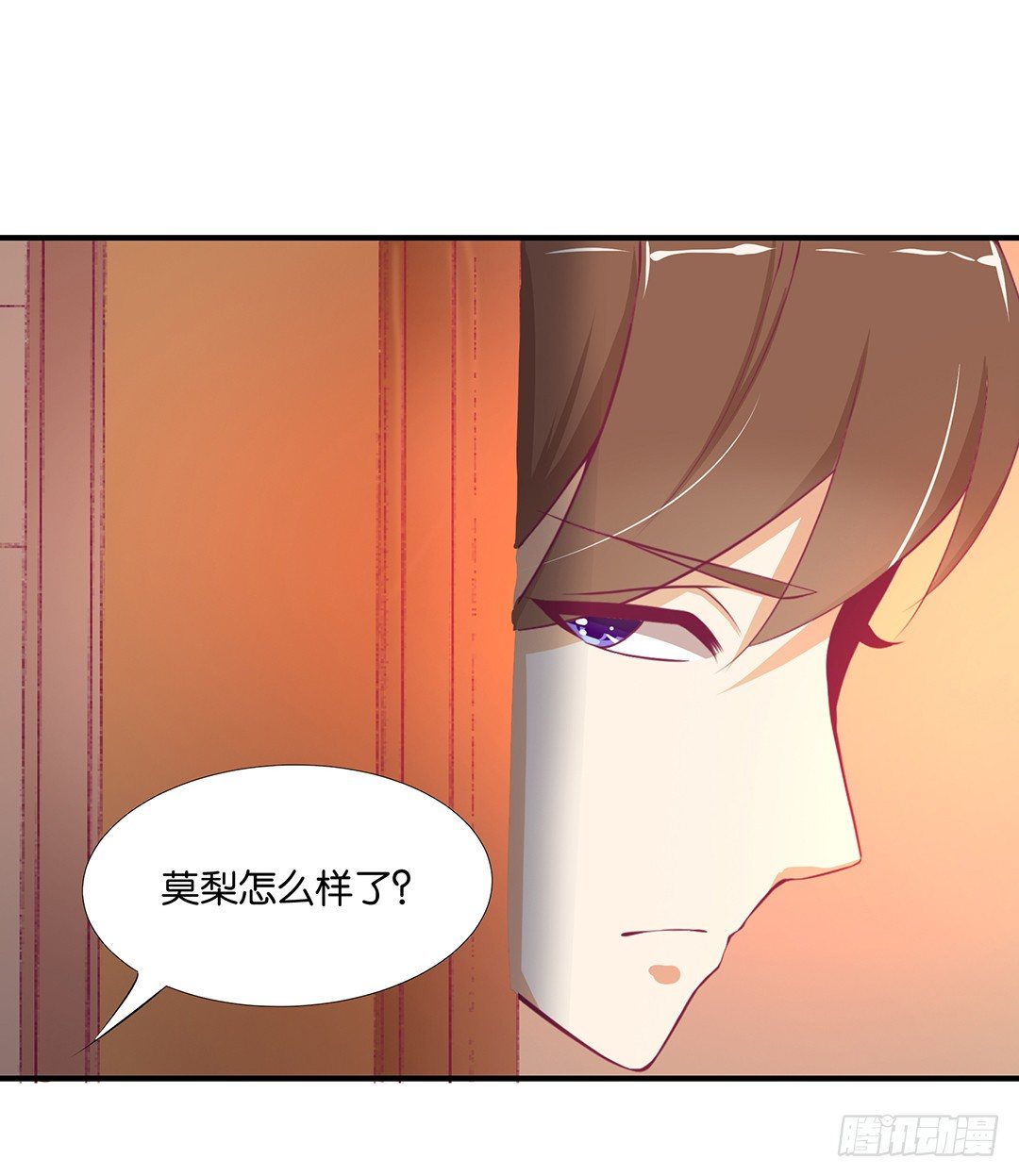 《女王驾到》漫画最新章节还好你不是他免费下拉式在线观看章节第【6】张图片