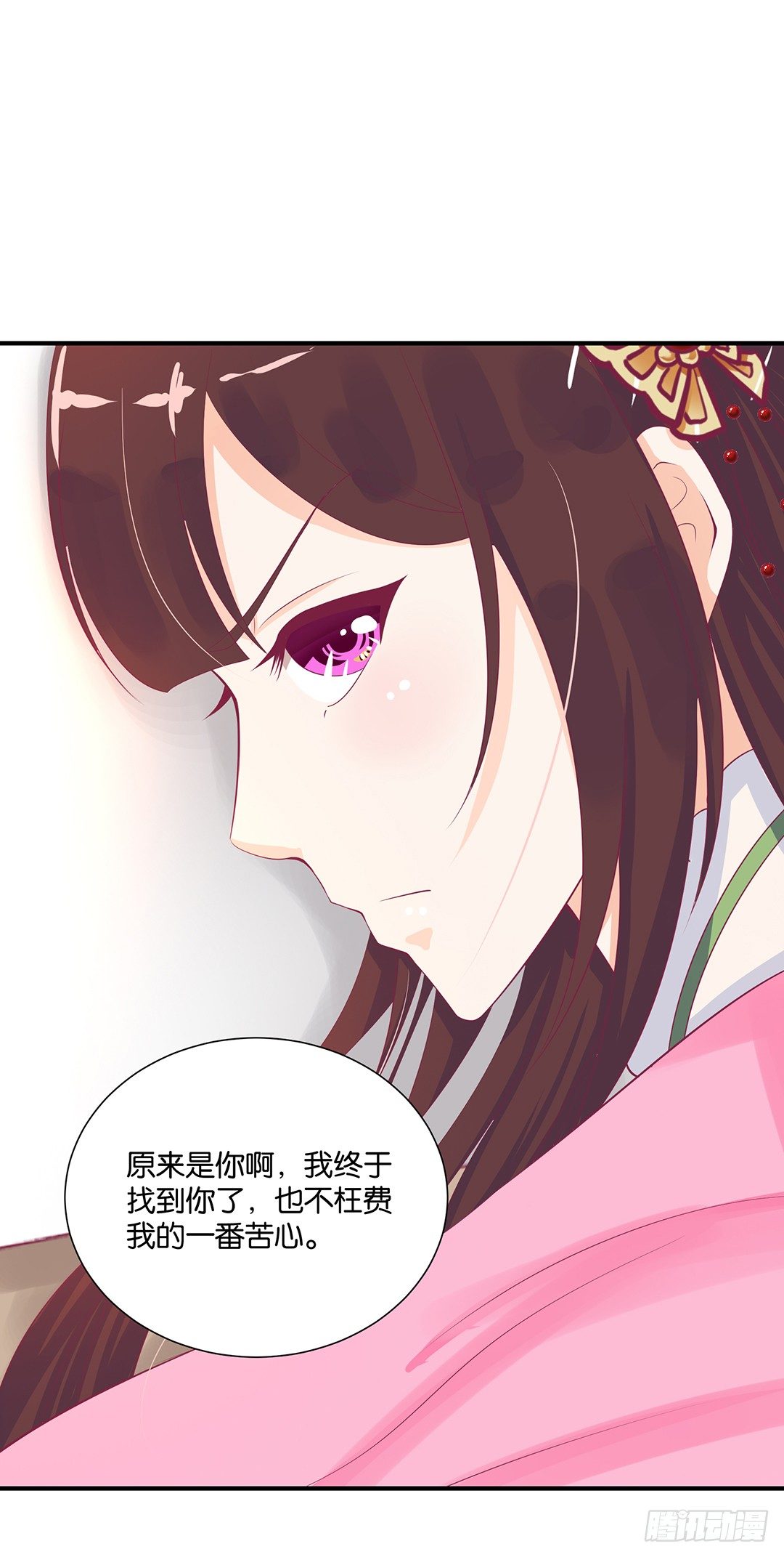 《女王驾到》漫画最新章节失而复得免费下拉式在线观看章节第【15】张图片