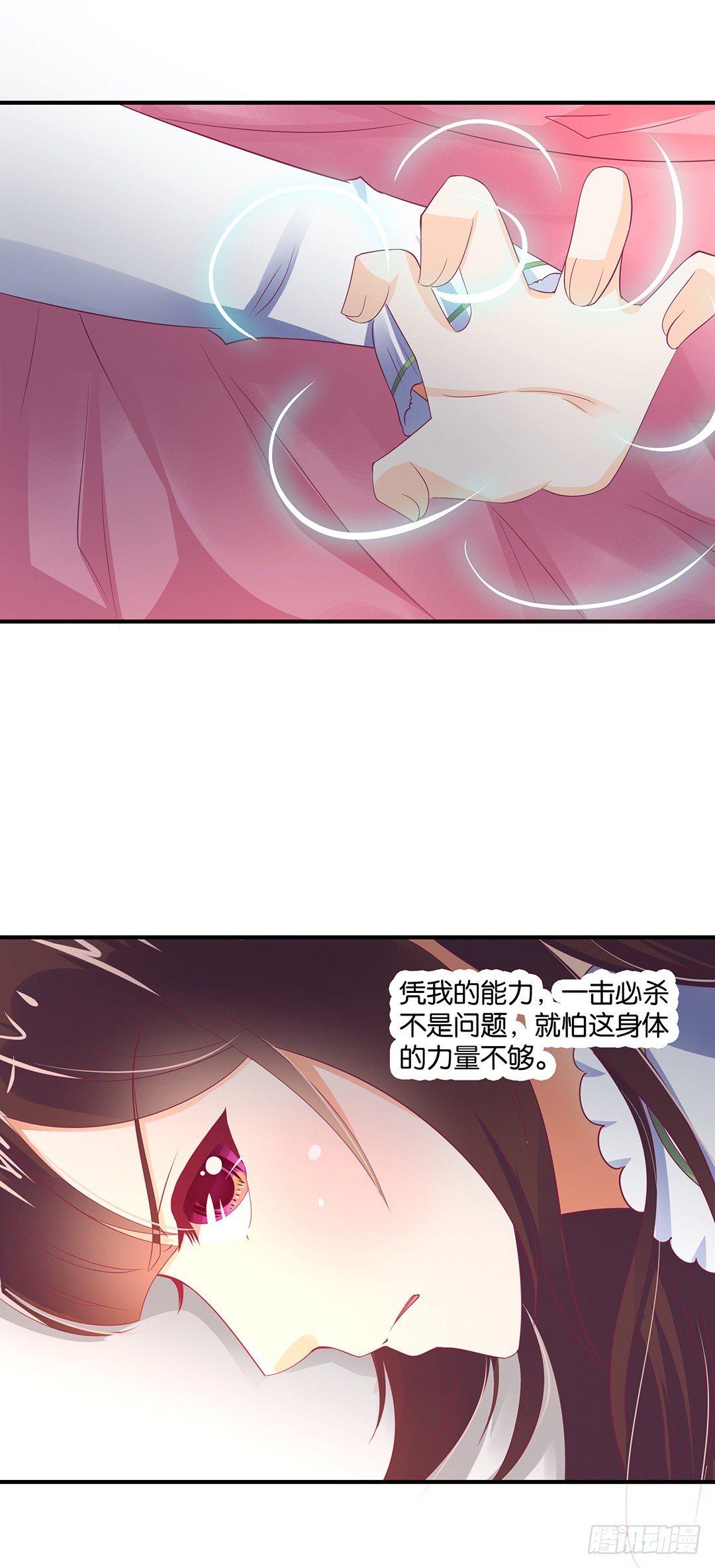 《女王驾到》漫画最新章节失而复得免费下拉式在线观看章节第【18】张图片