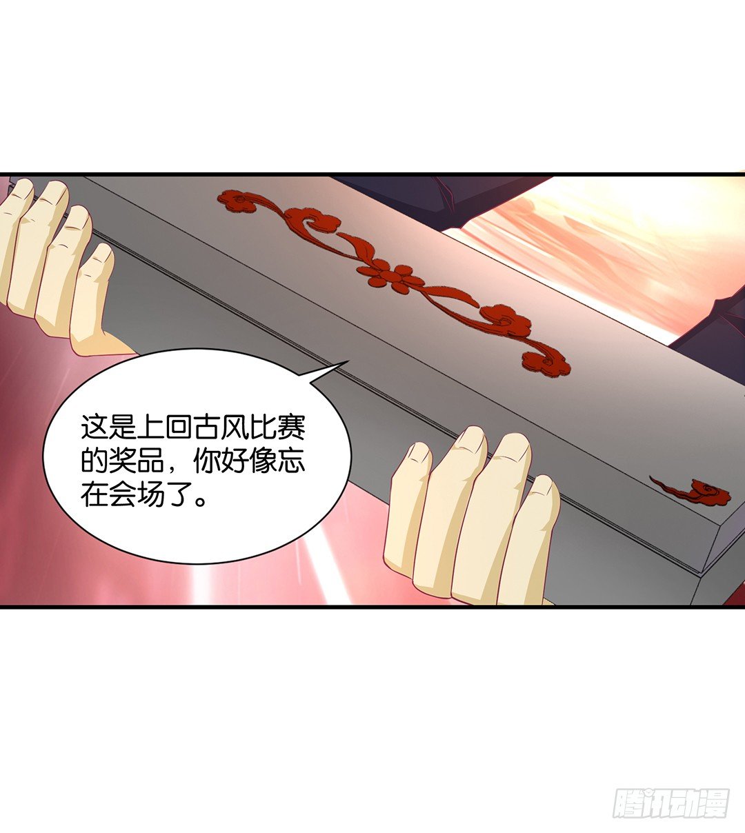 《女王驾到》漫画最新章节失而复得免费下拉式在线观看章节第【31】张图片