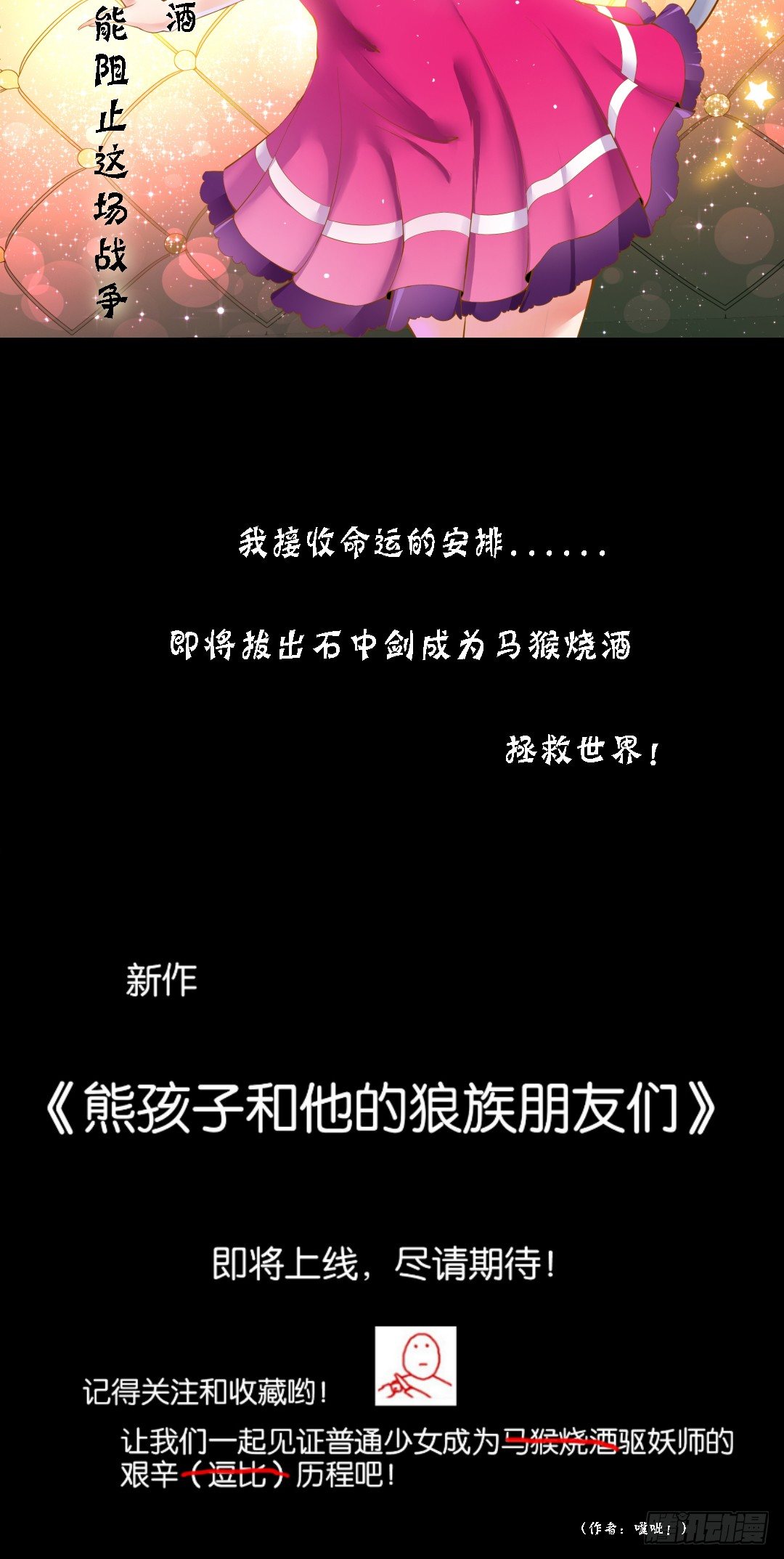 《女王驾到》漫画最新章节失而复得免费下拉式在线观看章节第【41】张图片