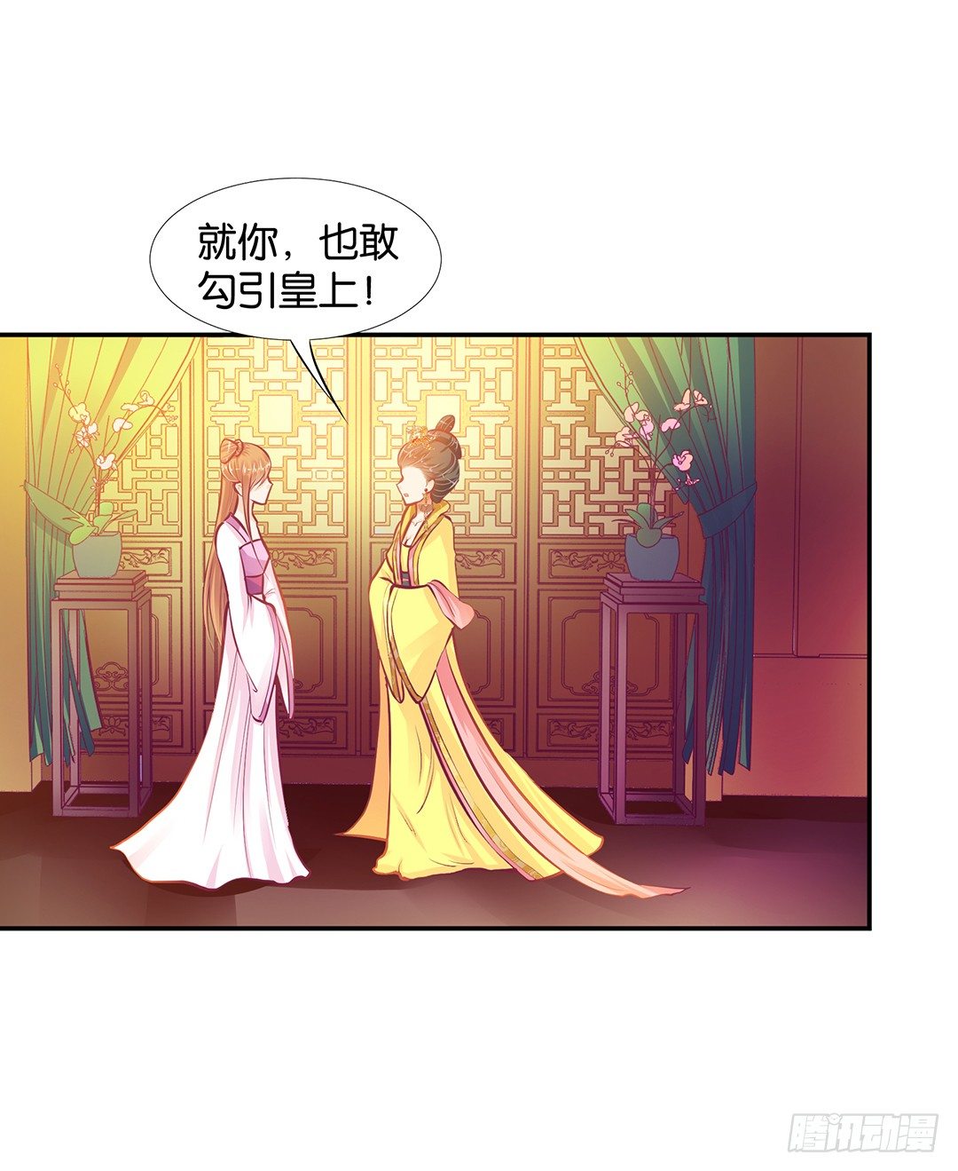 《女王驾到》漫画最新章节番外——明星养成系统免费下拉式在线观看章节第【15】张图片