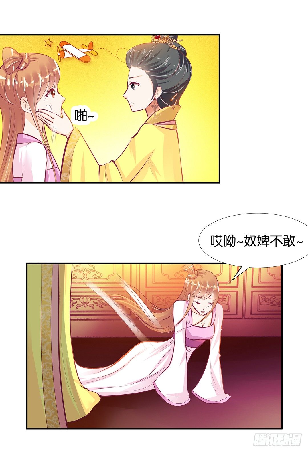 《女王驾到》漫画最新章节番外——明星养成系统免费下拉式在线观看章节第【16】张图片