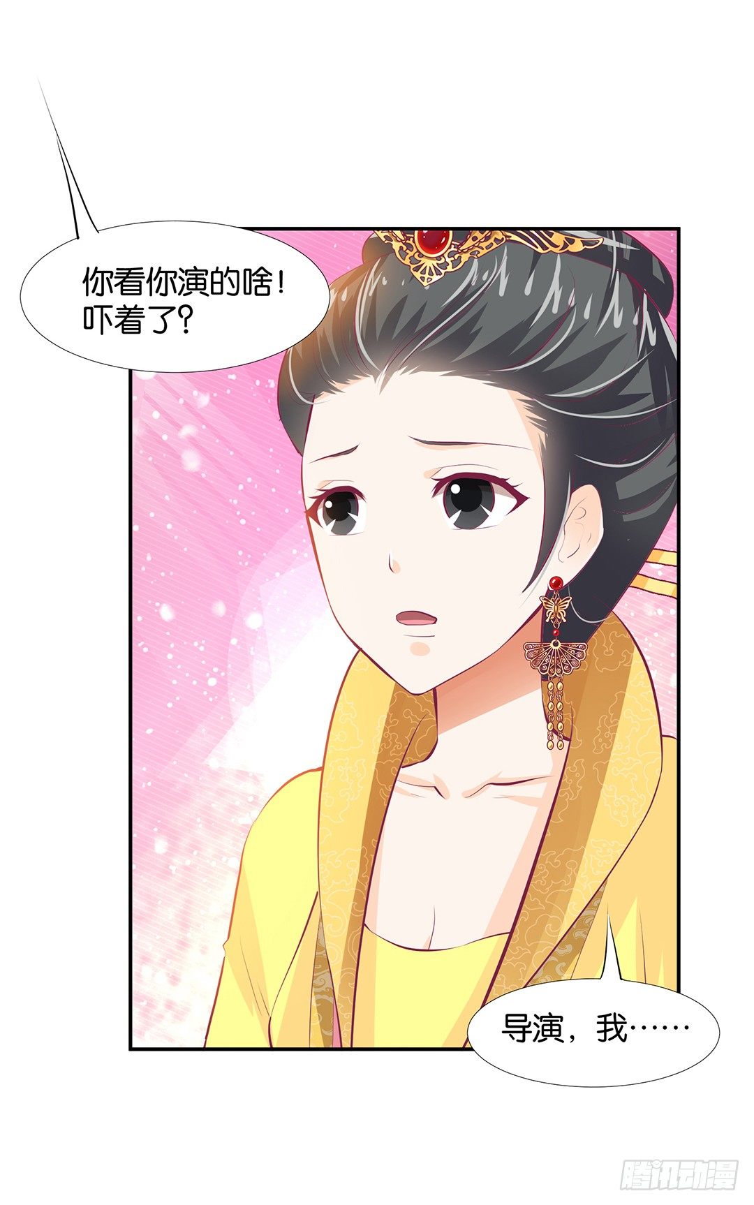 《女王驾到》漫画最新章节番外——明星养成系统免费下拉式在线观看章节第【19】张图片