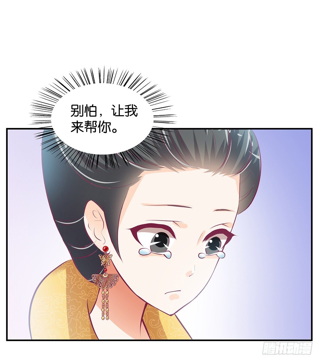 《女王驾到》漫画最新章节番外——明星养成系统免费下拉式在线观看章节第【26】张图片