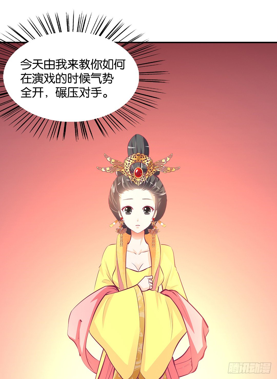 《女王驾到》漫画最新章节番外——明星养成系统免费下拉式在线观看章节第【28】张图片