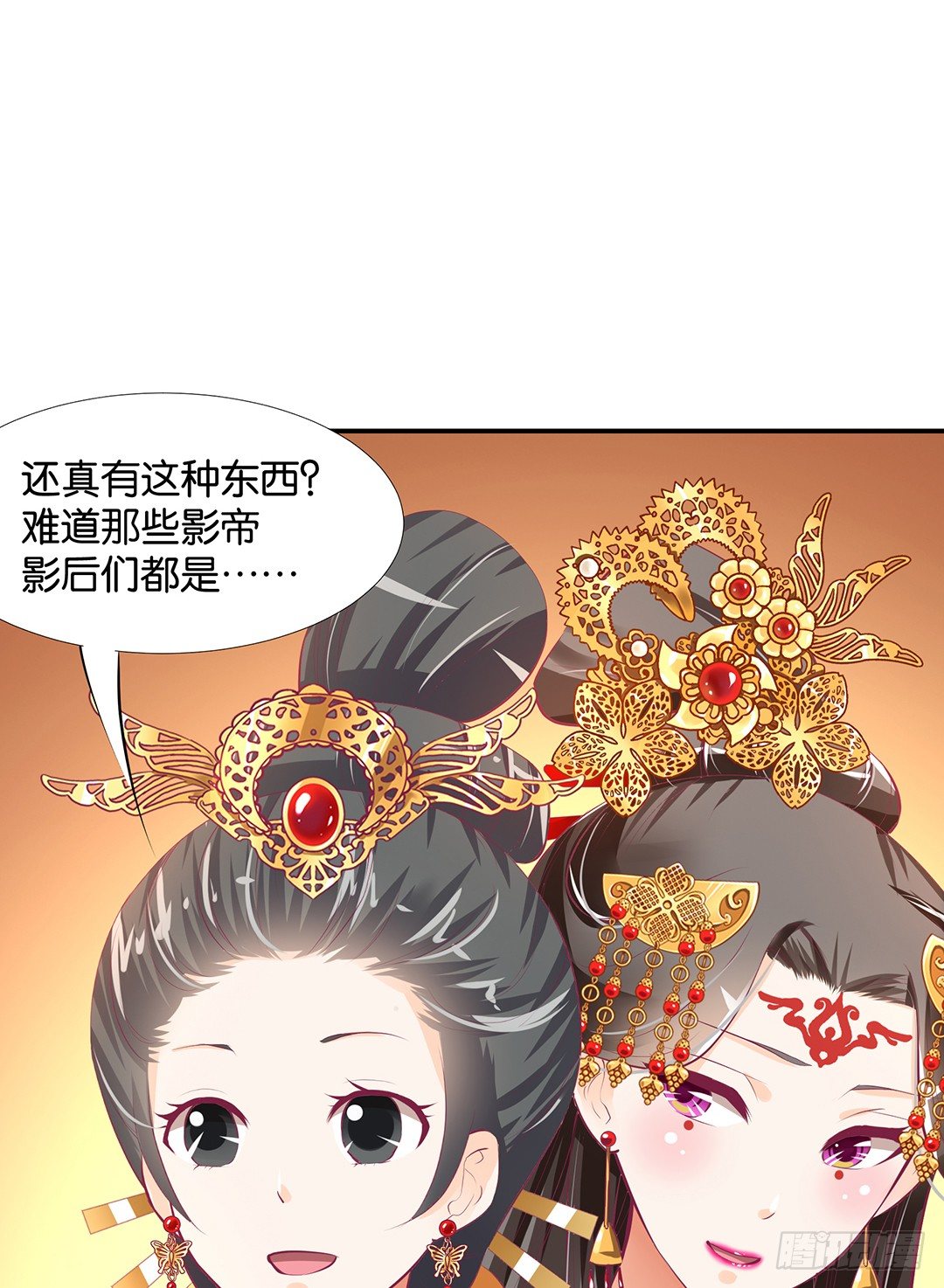 《女王驾到》漫画最新章节番外——明星养成系统免费下拉式在线观看章节第【30】张图片