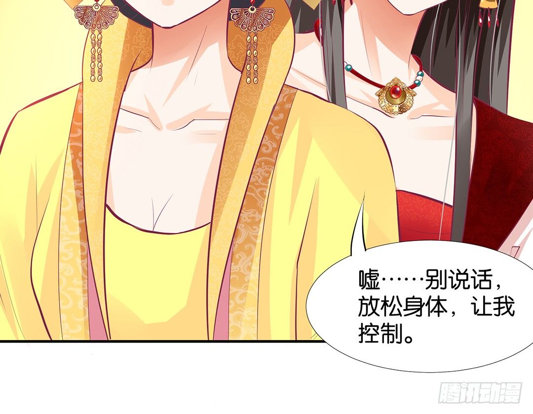 《女王驾到》漫画最新章节番外——明星养成系统免费下拉式在线观看章节第【31】张图片