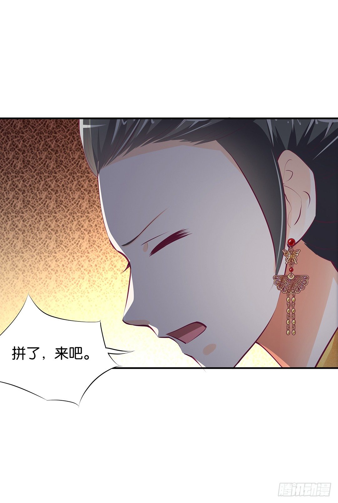 《女王驾到》漫画最新章节番外——明星养成系统免费下拉式在线观看章节第【32】张图片