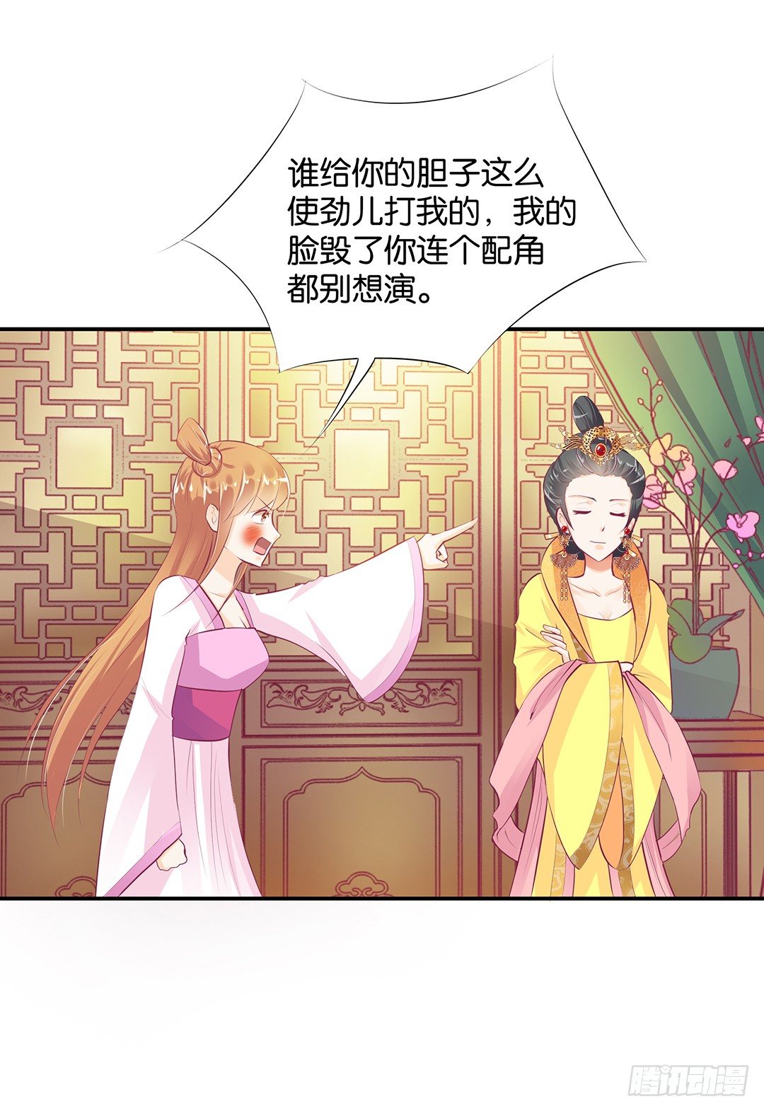 《女王驾到》漫画最新章节番外——明星养成系统免费下拉式在线观看章节第【45】张图片