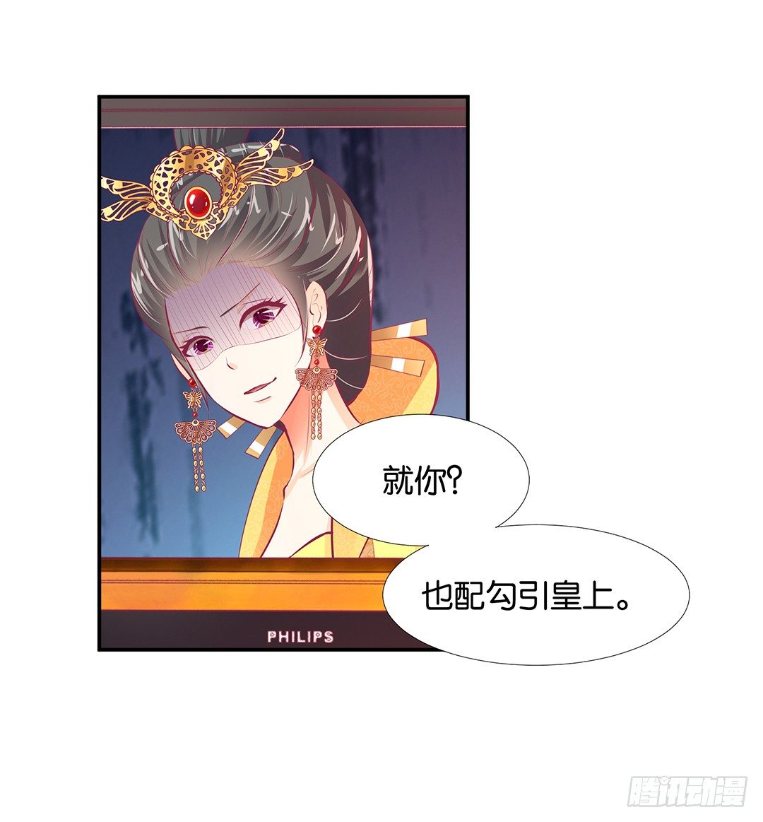 《女王驾到》漫画最新章节番外——明星养成系统免费下拉式在线观看章节第【57】张图片