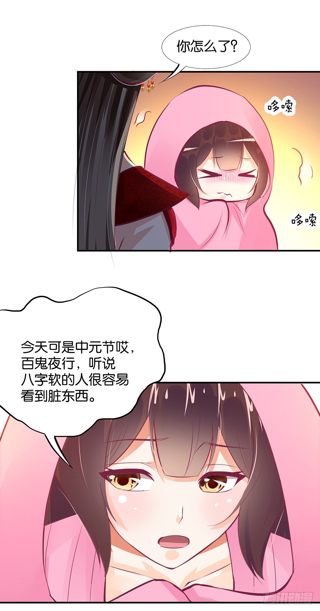 《女王驾到》漫画最新章节番外——明星养成系统免费下拉式在线观看章节第【62】张图片