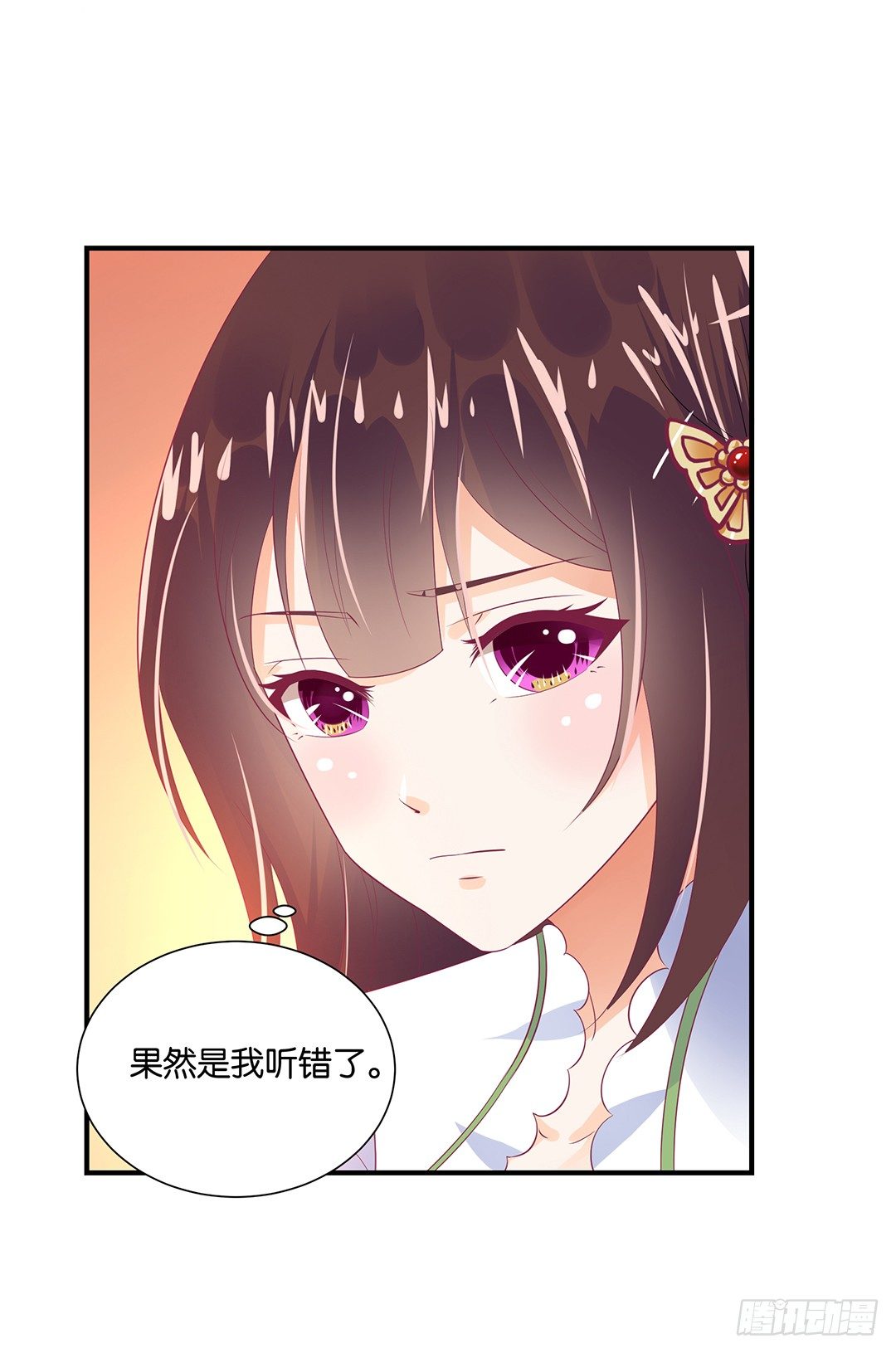 《女王驾到》漫画最新章节打翻了这一盆狗粮免费下拉式在线观看章节第【24】张图片