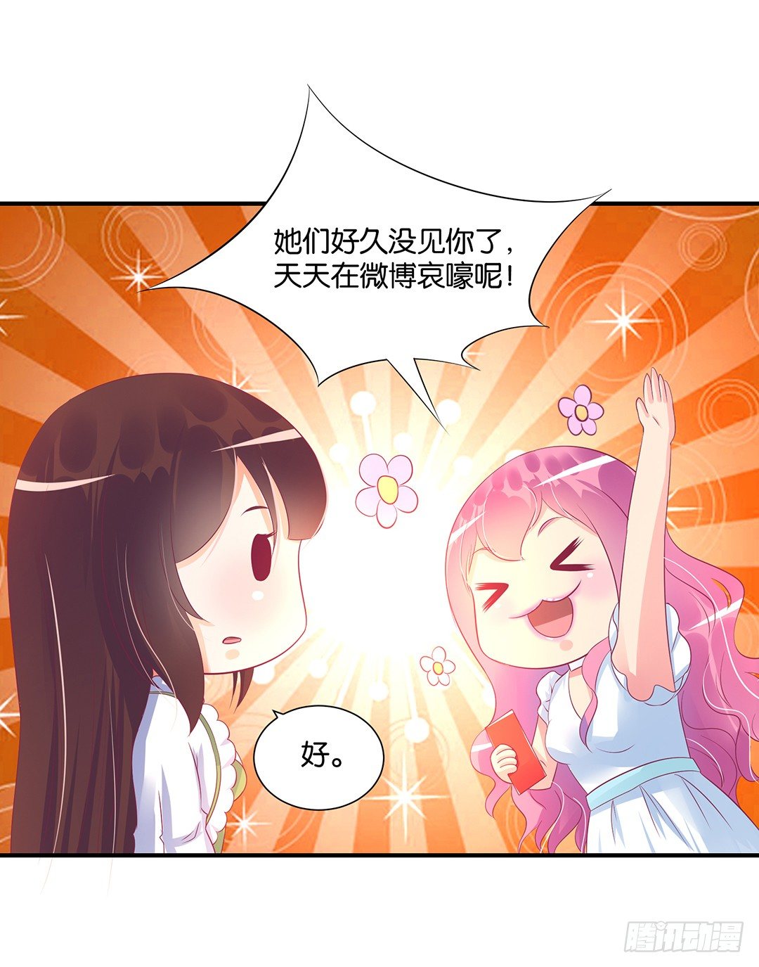 《女王驾到》漫画最新章节打翻了这一盆狗粮免费下拉式在线观看章节第【26】张图片