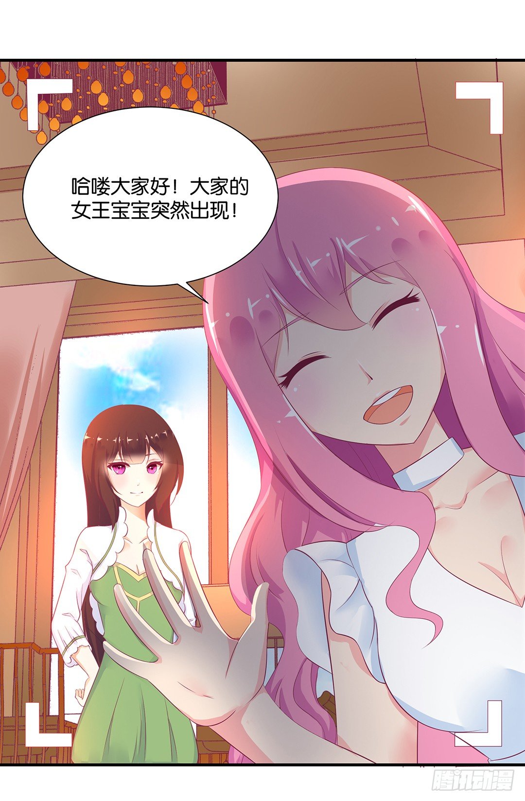 《女王驾到》漫画最新章节打翻了这一盆狗粮免费下拉式在线观看章节第【28】张图片