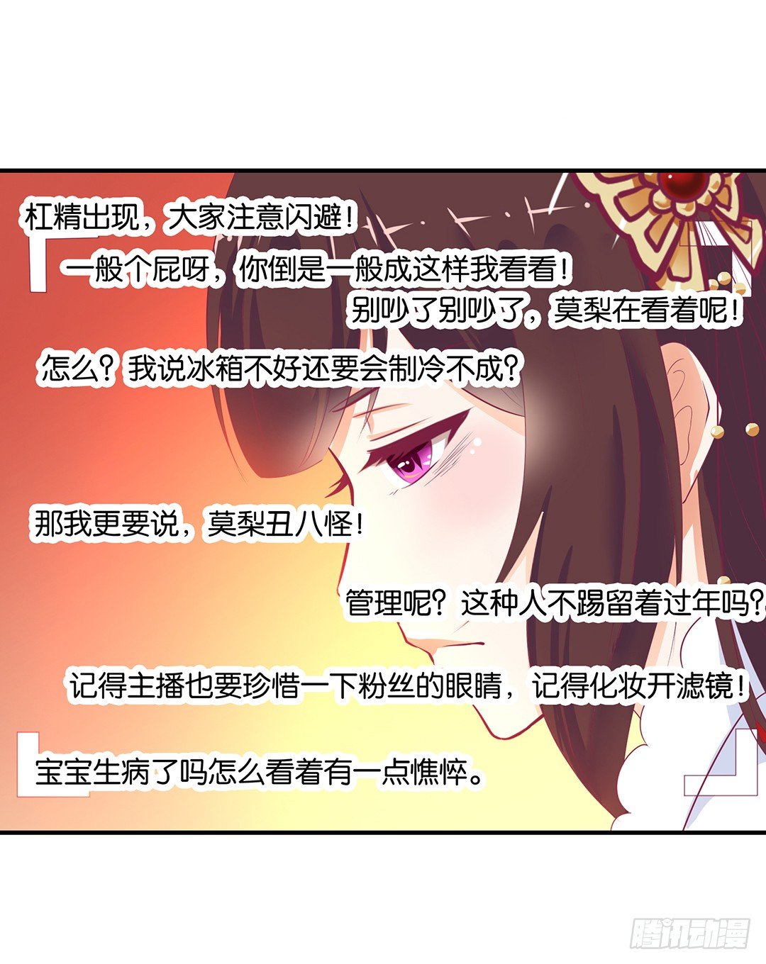 《女王驾到》漫画最新章节打翻了这一盆狗粮免费下拉式在线观看章节第【30】张图片