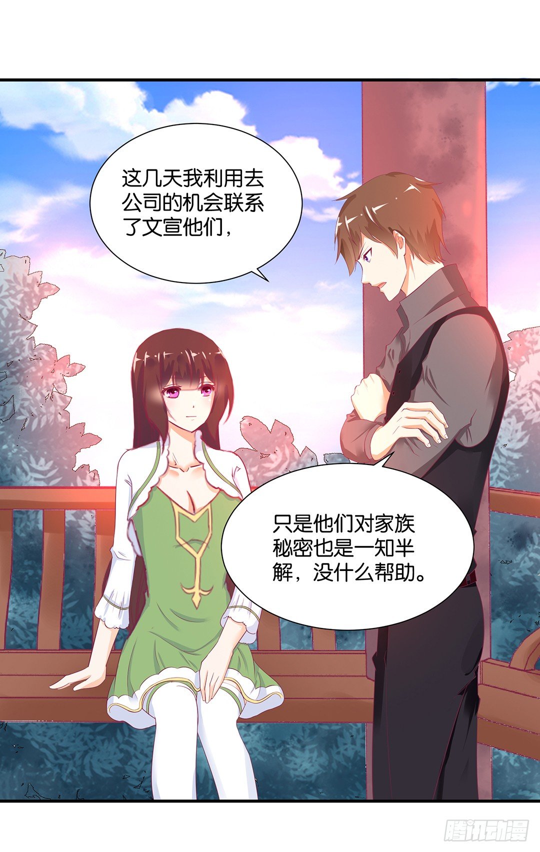 《女王驾到》漫画最新章节打翻了这一盆狗粮免费下拉式在线观看章节第【37】张图片