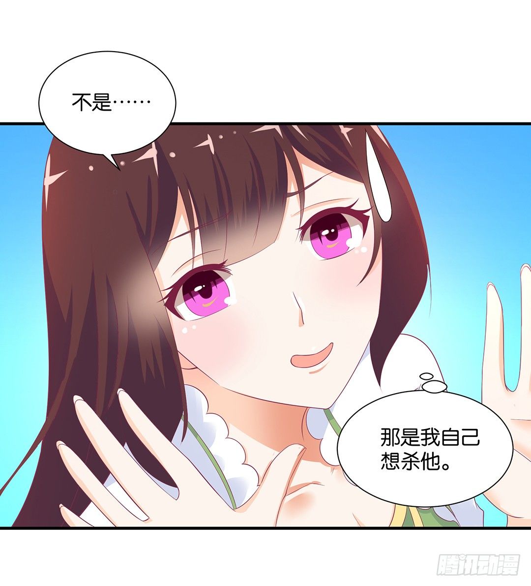 《女王驾到》漫画最新章节打翻了这一盆狗粮免费下拉式在线观看章节第【40】张图片