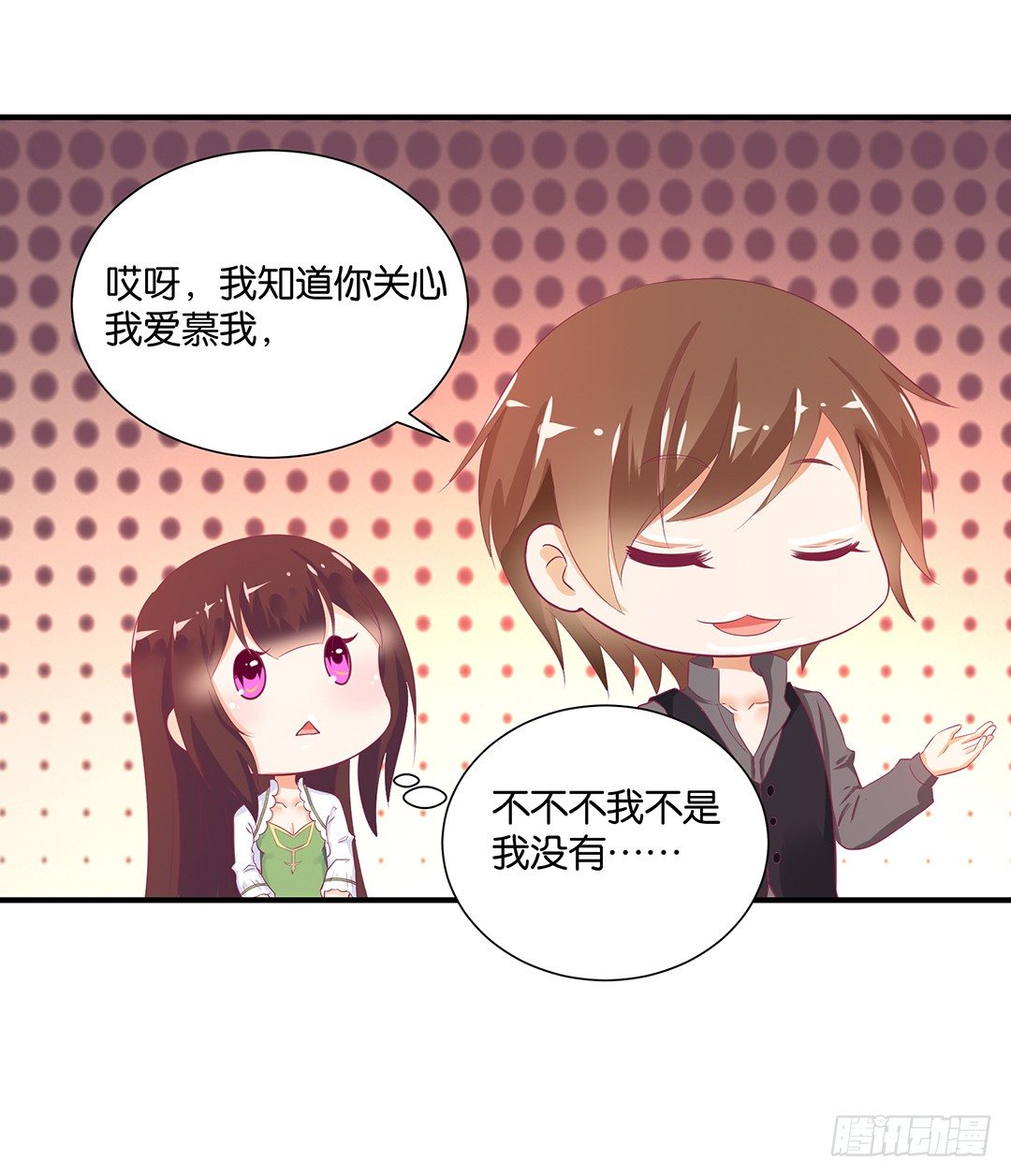 《女王驾到》漫画最新章节打翻了这一盆狗粮免费下拉式在线观看章节第【41】张图片