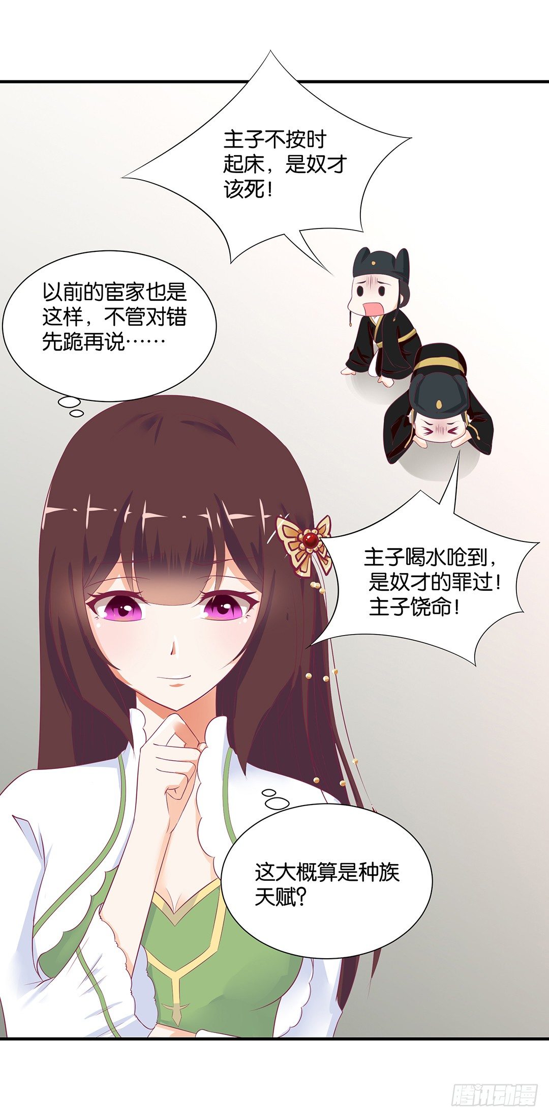 《女王驾到》漫画最新章节机会难得……免费下拉式在线观看章节第【24】张图片