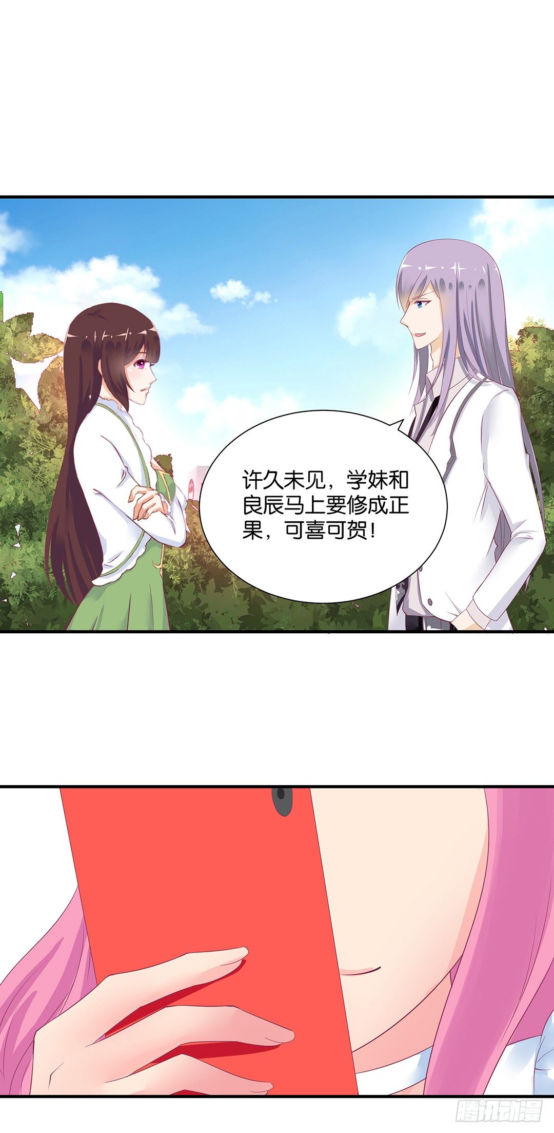 《女王驾到》漫画最新章节机会难得……免费下拉式在线观看章节第【25】张图片