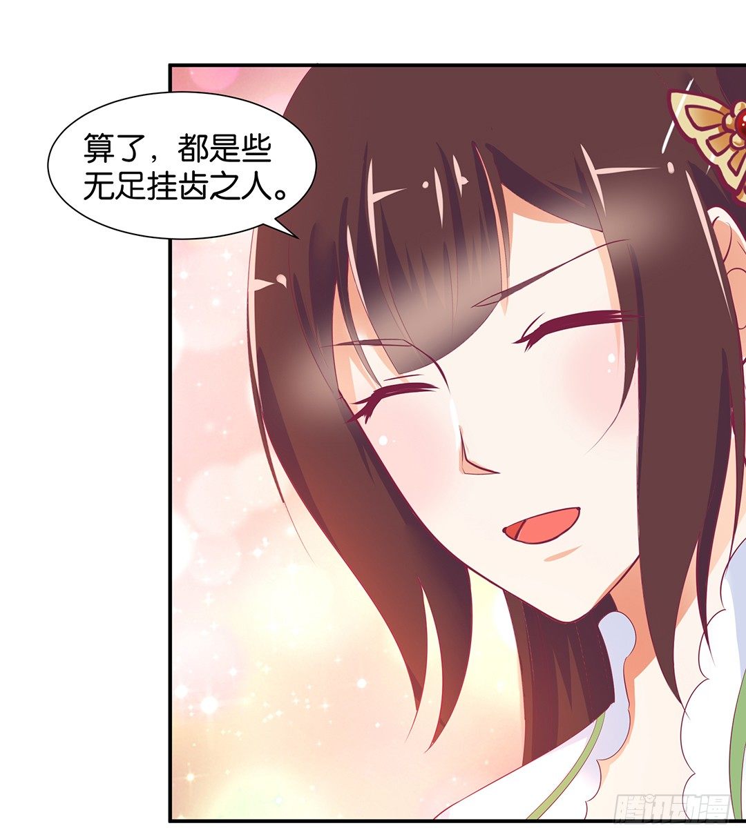 《女王驾到》漫画最新章节机会难得……免费下拉式在线观看章节第【33】张图片