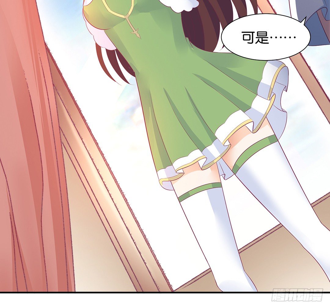 《女王驾到》漫画最新章节机会难得……免费下拉式在线观看章节第【36】张图片