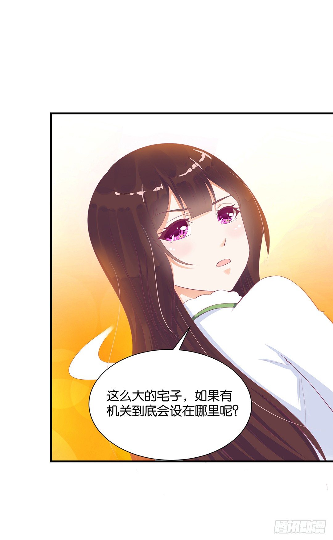 《女王驾到》漫画最新章节机会难得……免费下拉式在线观看章节第【43】张图片