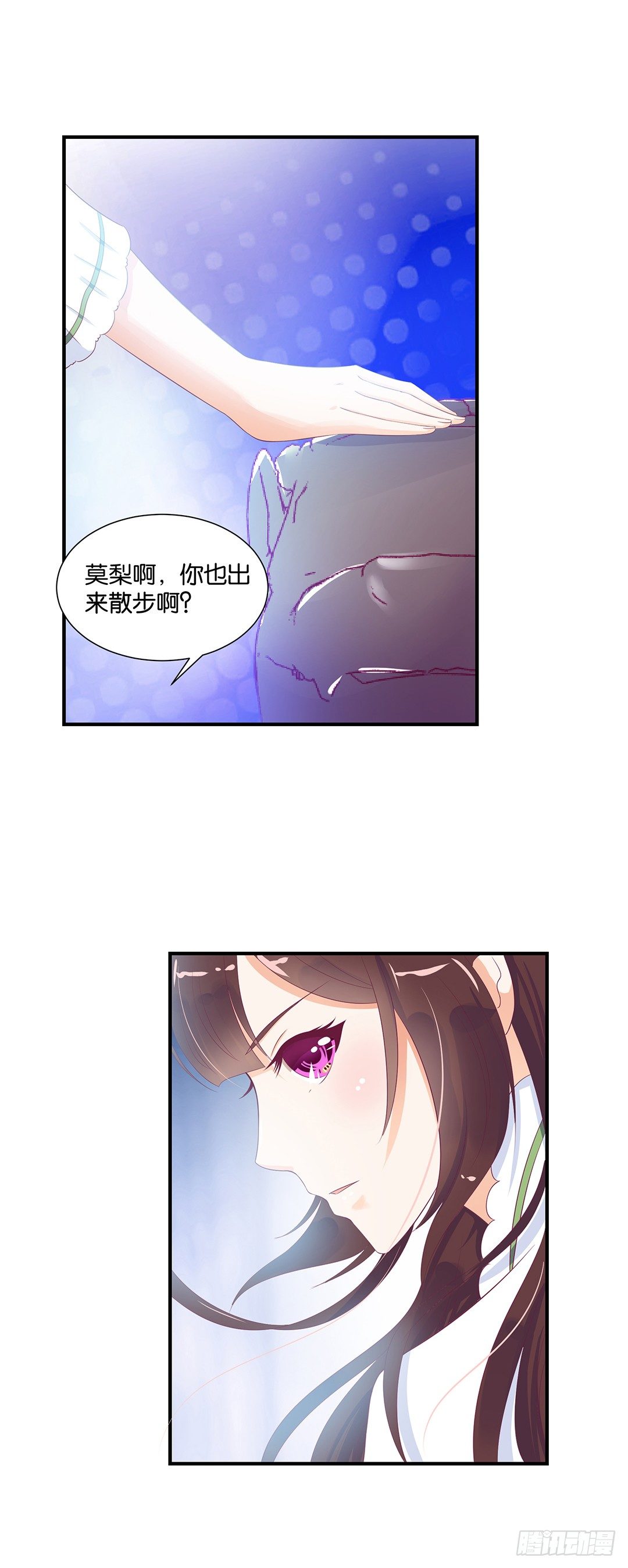 《女王驾到》漫画最新章节机会难得……免费下拉式在线观看章节第【46】张图片