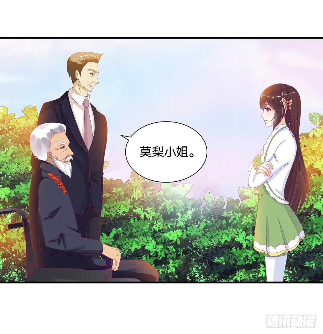 《女王驾到》漫画最新章节机会难得……免费下拉式在线观看章节第【48】张图片