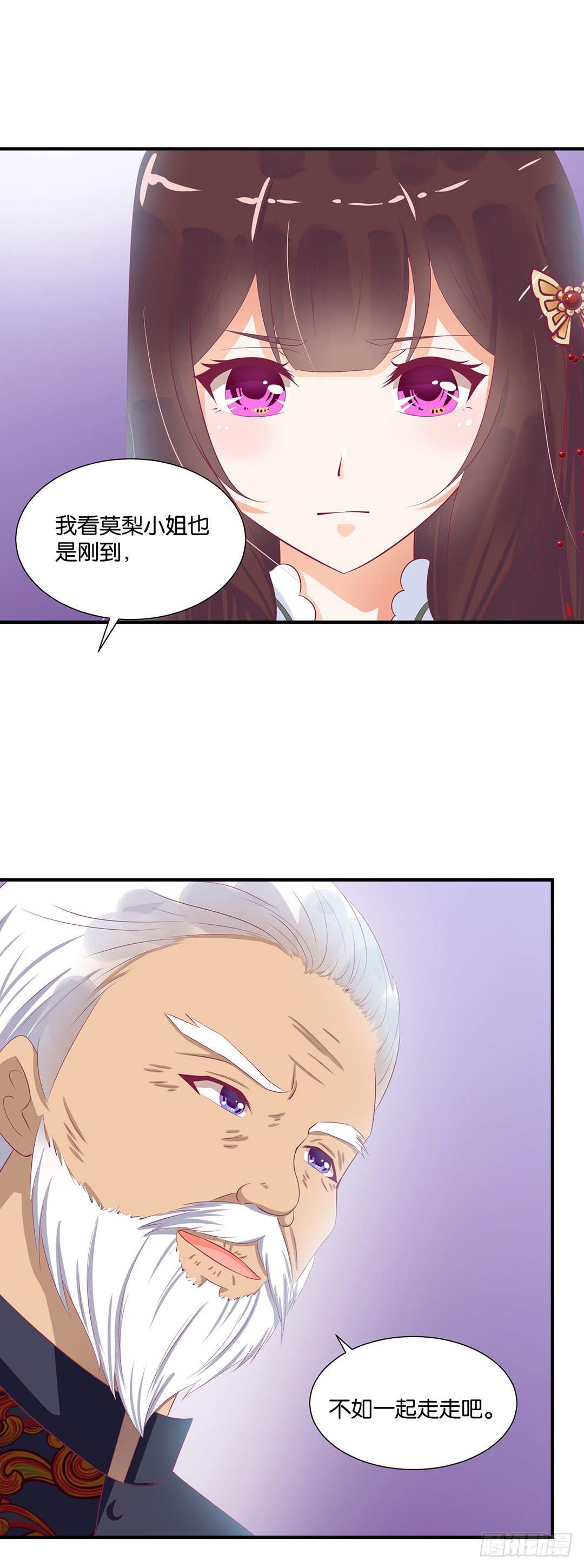 《女王驾到》漫画最新章节机会难得……免费下拉式在线观看章节第【49】张图片