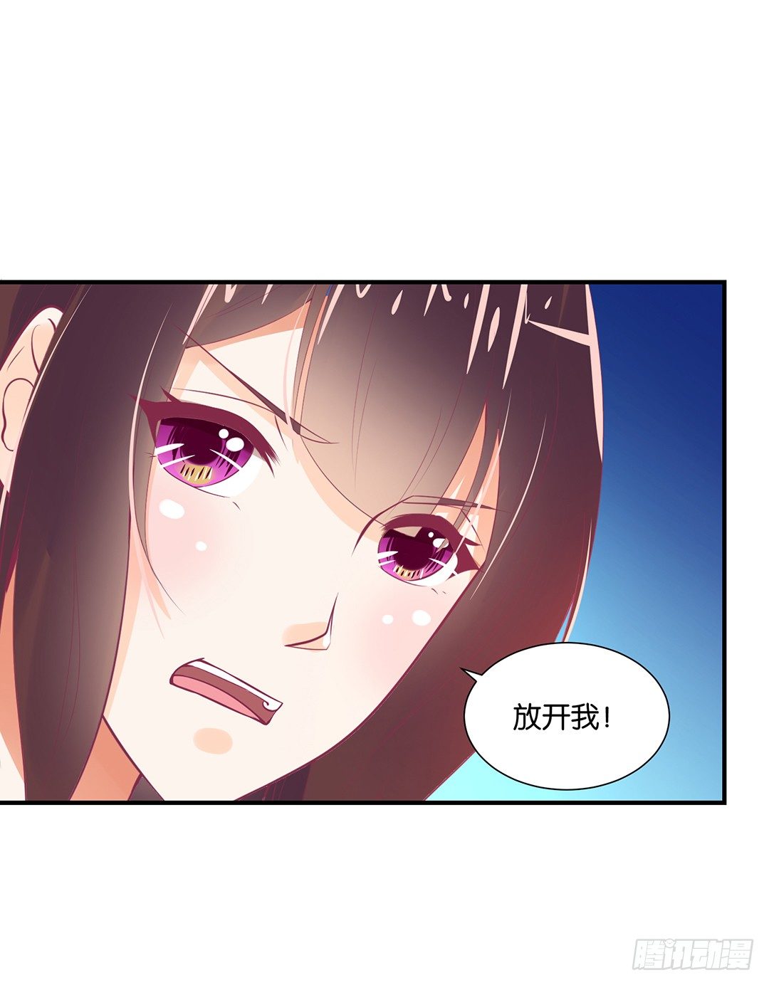 《女王驾到》漫画最新章节原以为我们是一体的……免费下拉式在线观看章节第【17】张图片