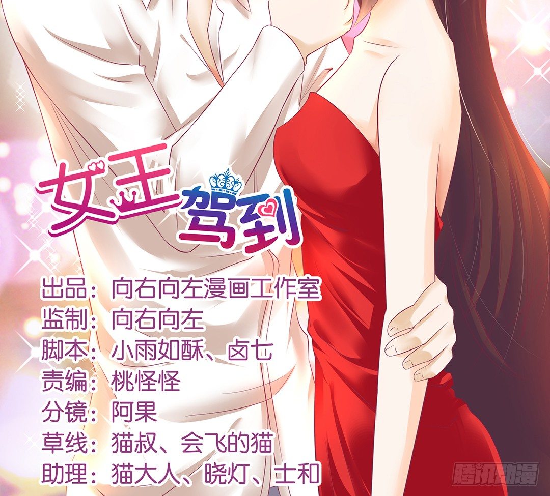 《女王驾到》漫画最新章节原以为我们是一体的……免费下拉式在线观看章节第【2】张图片