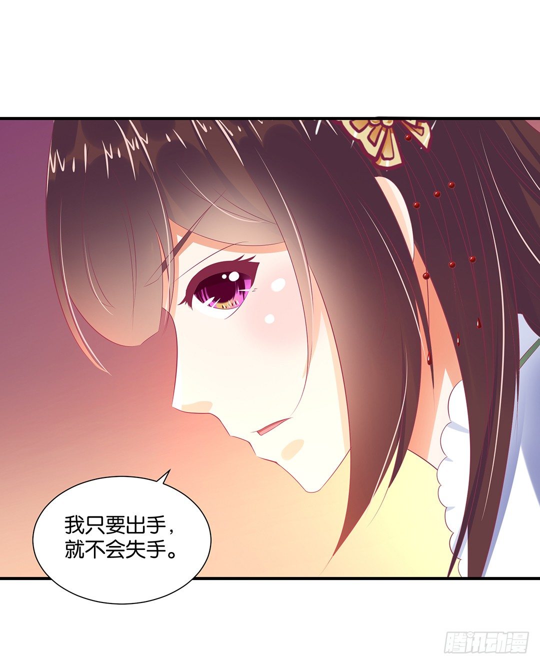 《女王驾到》漫画最新章节原以为我们是一体的……免费下拉式在线观看章节第【39】张图片