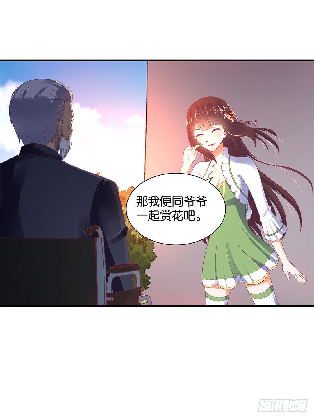 《女王驾到》漫画最新章节原以为我们是一体的……免费下拉式在线观看章节第【4】张图片