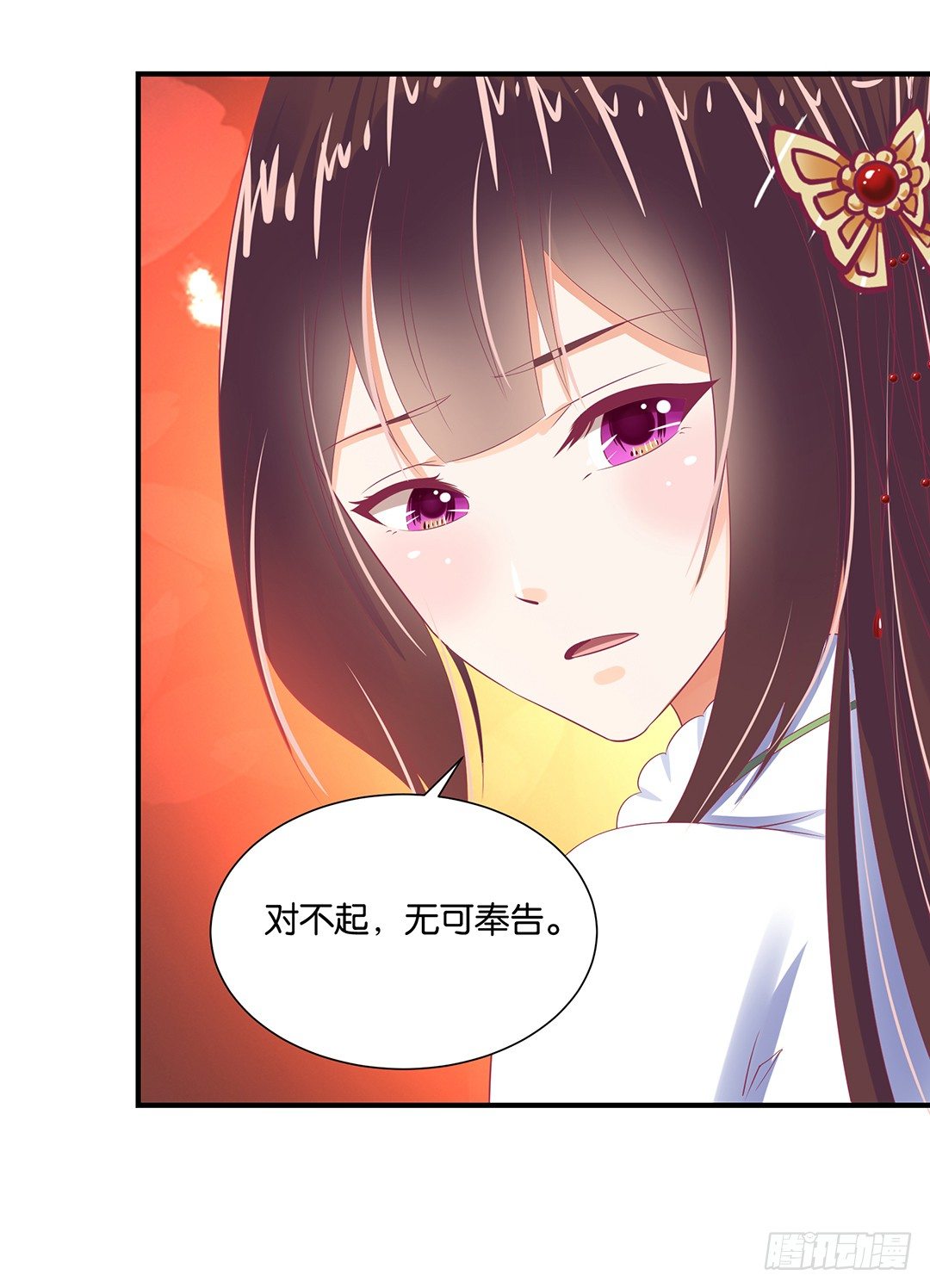 《女王驾到》漫画最新章节原以为我们是一体的……免费下拉式在线观看章节第【44】张图片