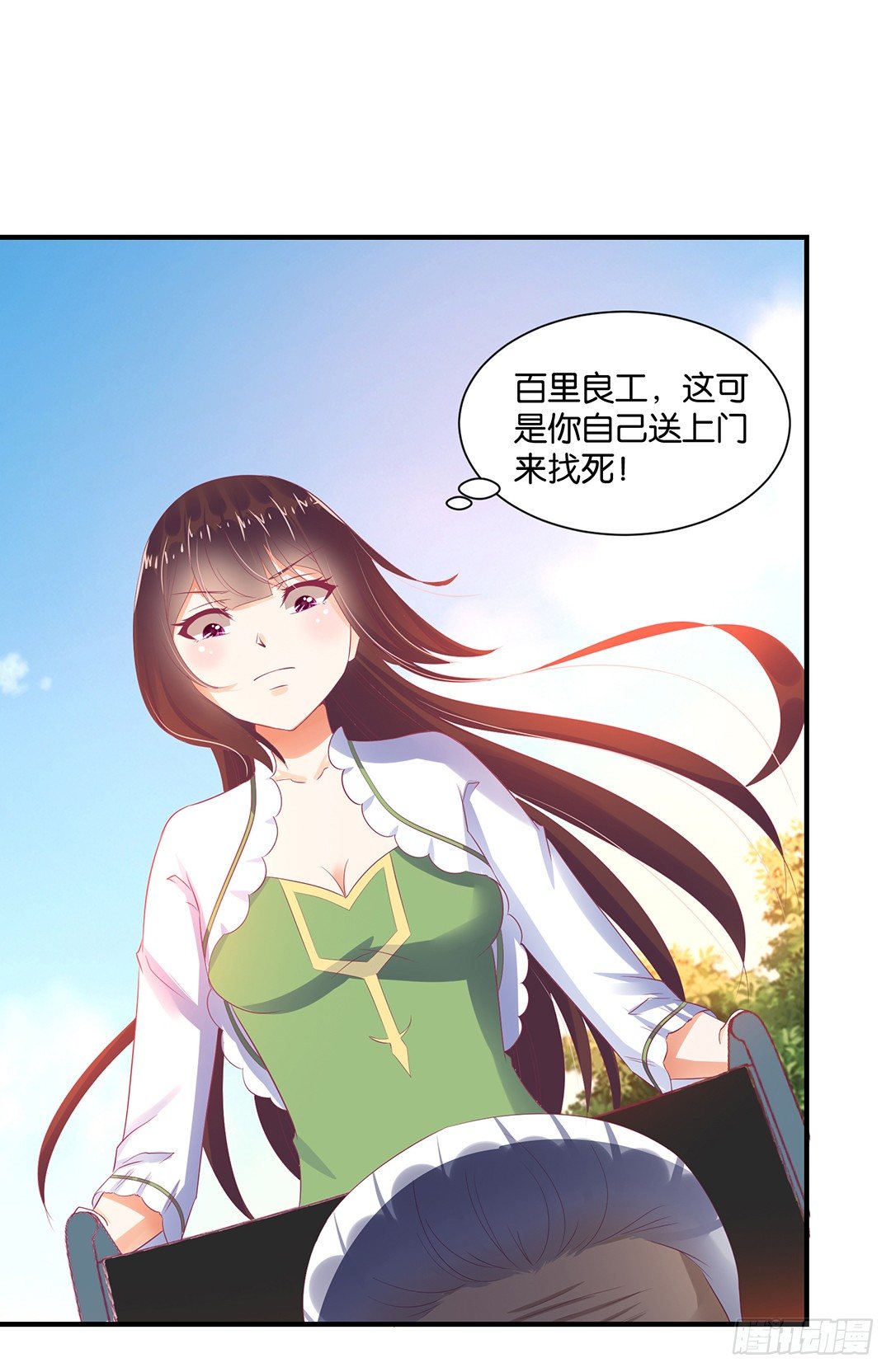 《女王驾到》漫画最新章节原以为我们是一体的……免费下拉式在线观看章节第【7】张图片