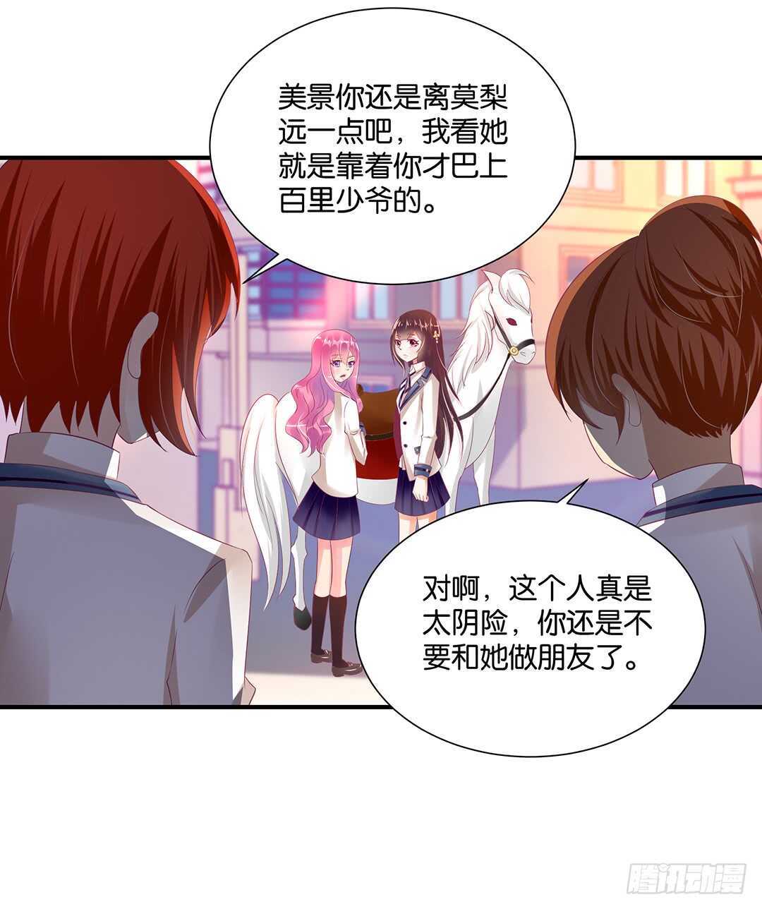 《女王驾到》漫画最新章节天凉了，是时候是时候让你们破产了免费下拉式在线观看章节第【14】张图片