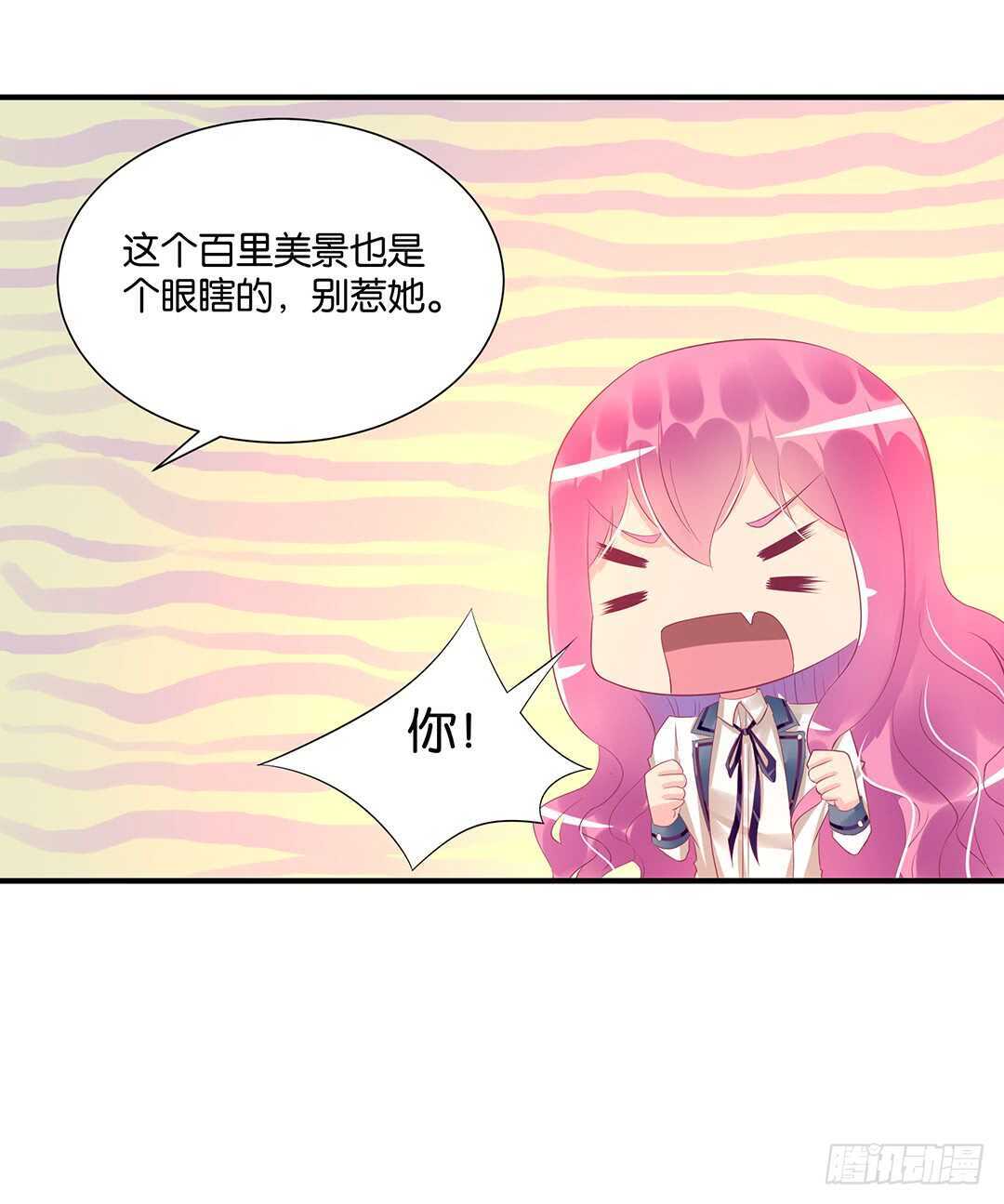 《女王驾到》漫画最新章节天凉了，是时候是时候让你们破产了免费下拉式在线观看章节第【16】张图片