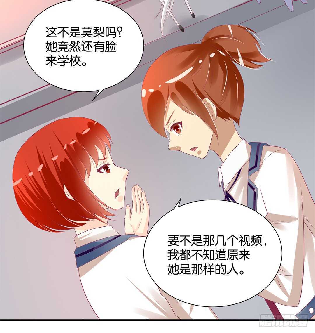 《女王驾到》漫画最新章节天凉了，是时候是时候让你们破产了免费下拉式在线观看章节第【6】张图片