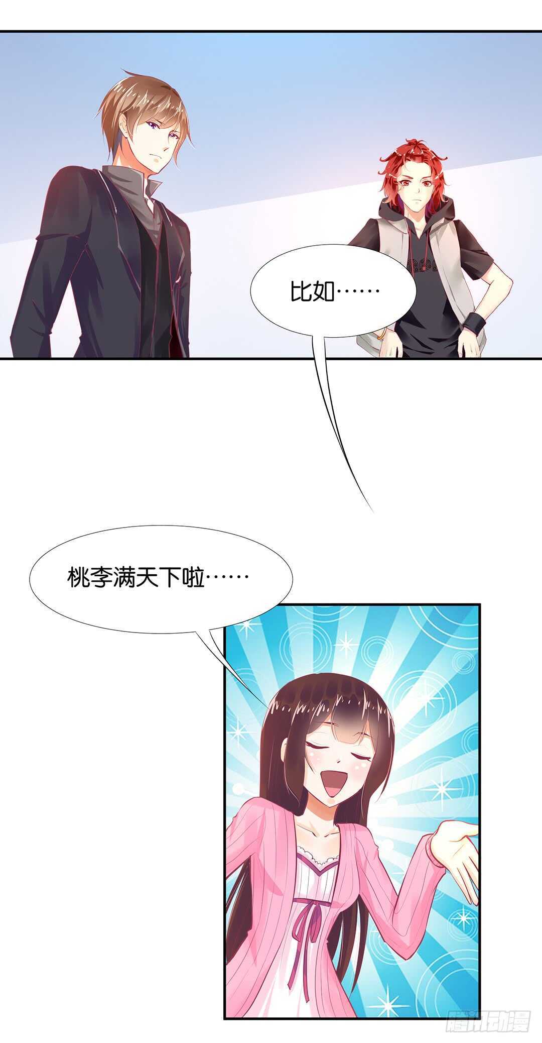 《女王驾到》漫画最新章节番外——最好的礼物免费下拉式在线观看章节第【12】张图片