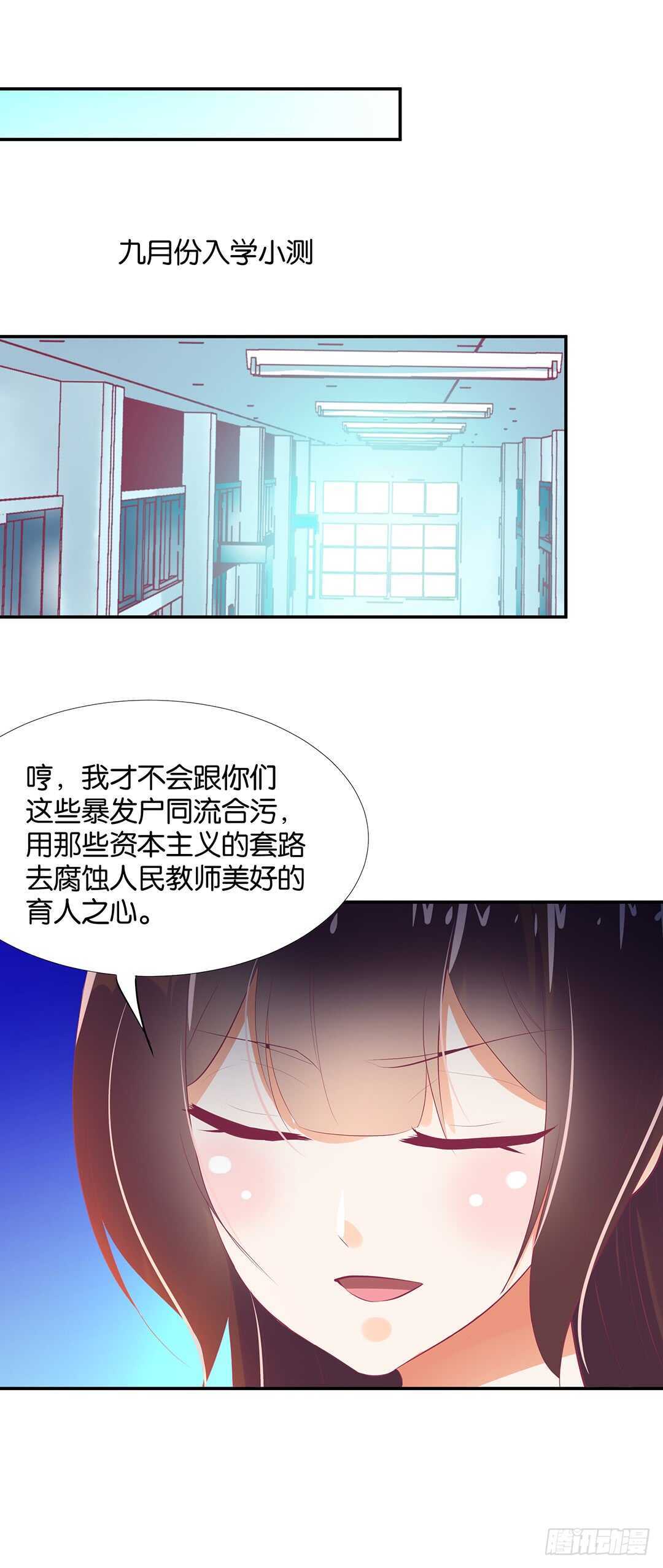 《女王驾到》漫画最新章节番外——最好的礼物免费下拉式在线观看章节第【14】张图片