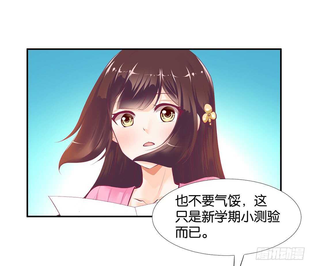 《女王驾到》漫画最新章节番外——最好的礼物免费下拉式在线观看章节第【26】张图片