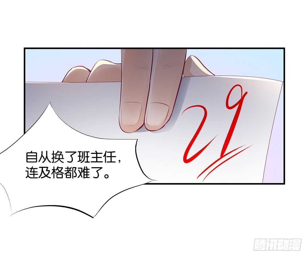 《女王驾到》漫画最新章节番外——最好的礼物免费下拉式在线观看章节第【30】张图片