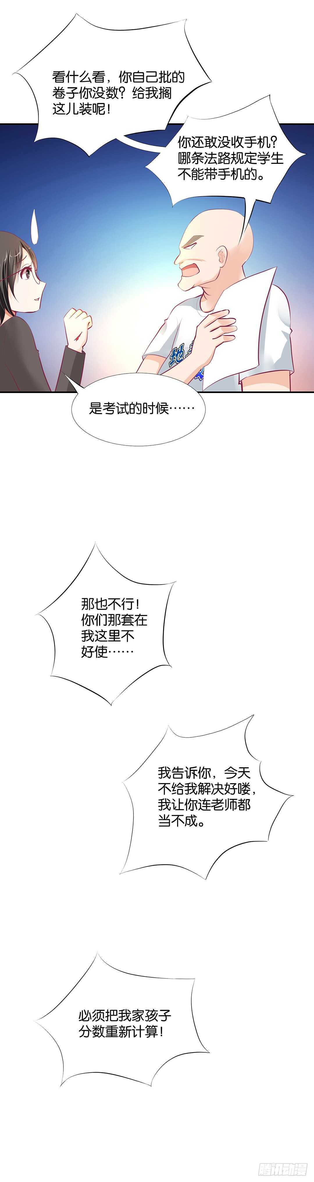 《女王驾到》漫画最新章节番外——最好的礼物免费下拉式在线观看章节第【34】张图片