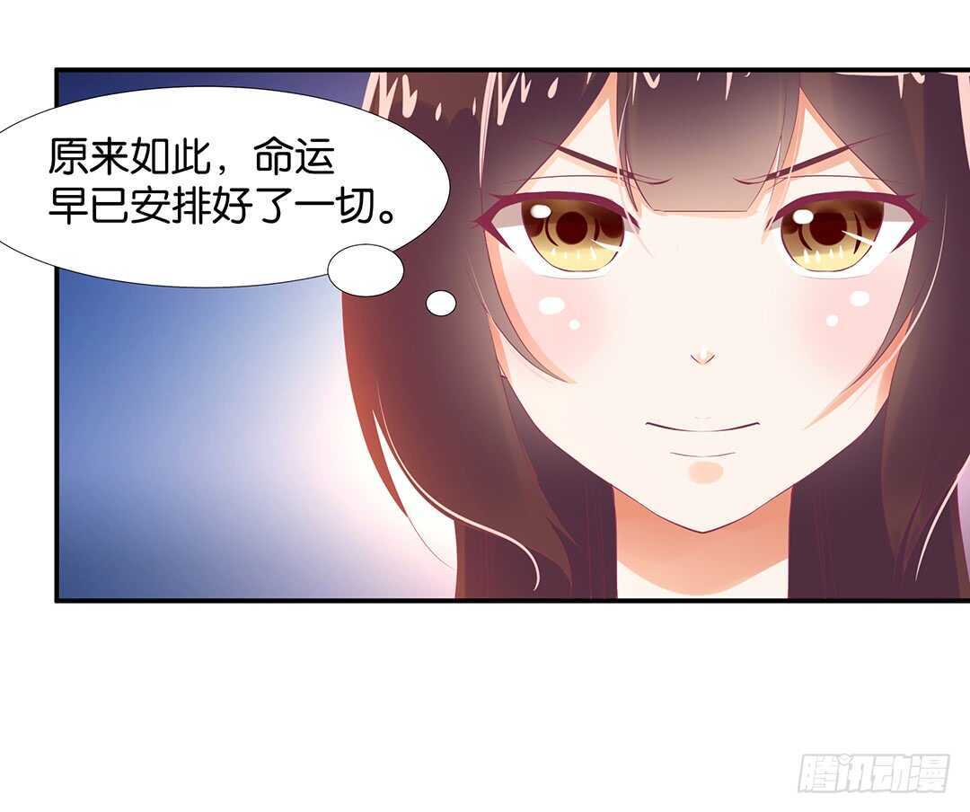 《女王驾到》漫画最新章节番外——最好的礼物免费下拉式在线观看章节第【35】张图片