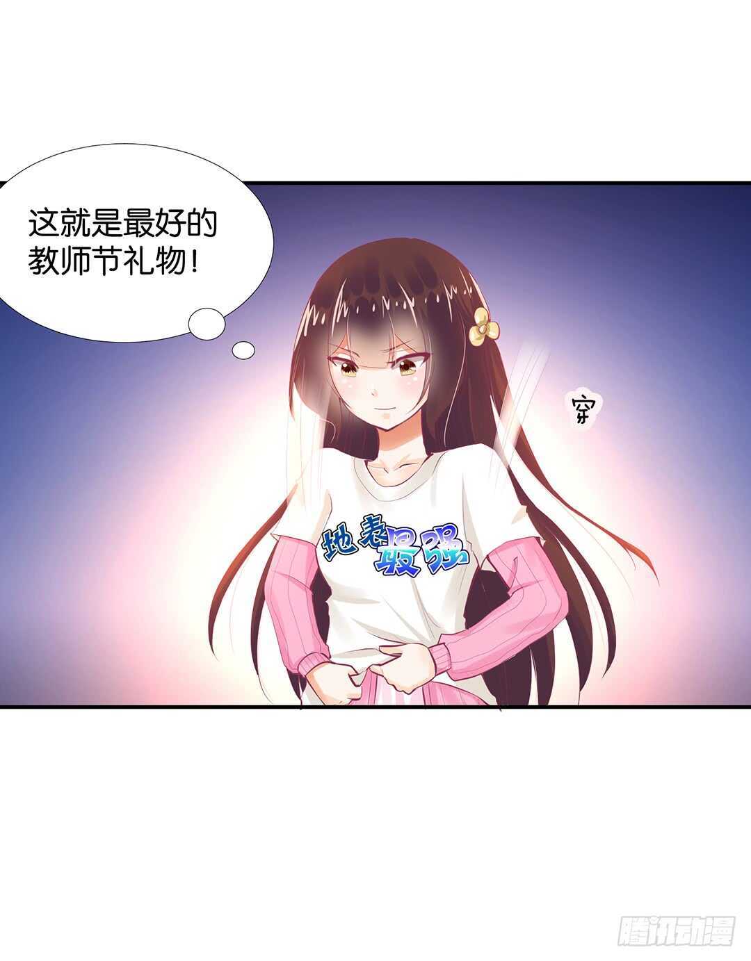 《女王驾到》漫画最新章节番外——最好的礼物免费下拉式在线观看章节第【37】张图片