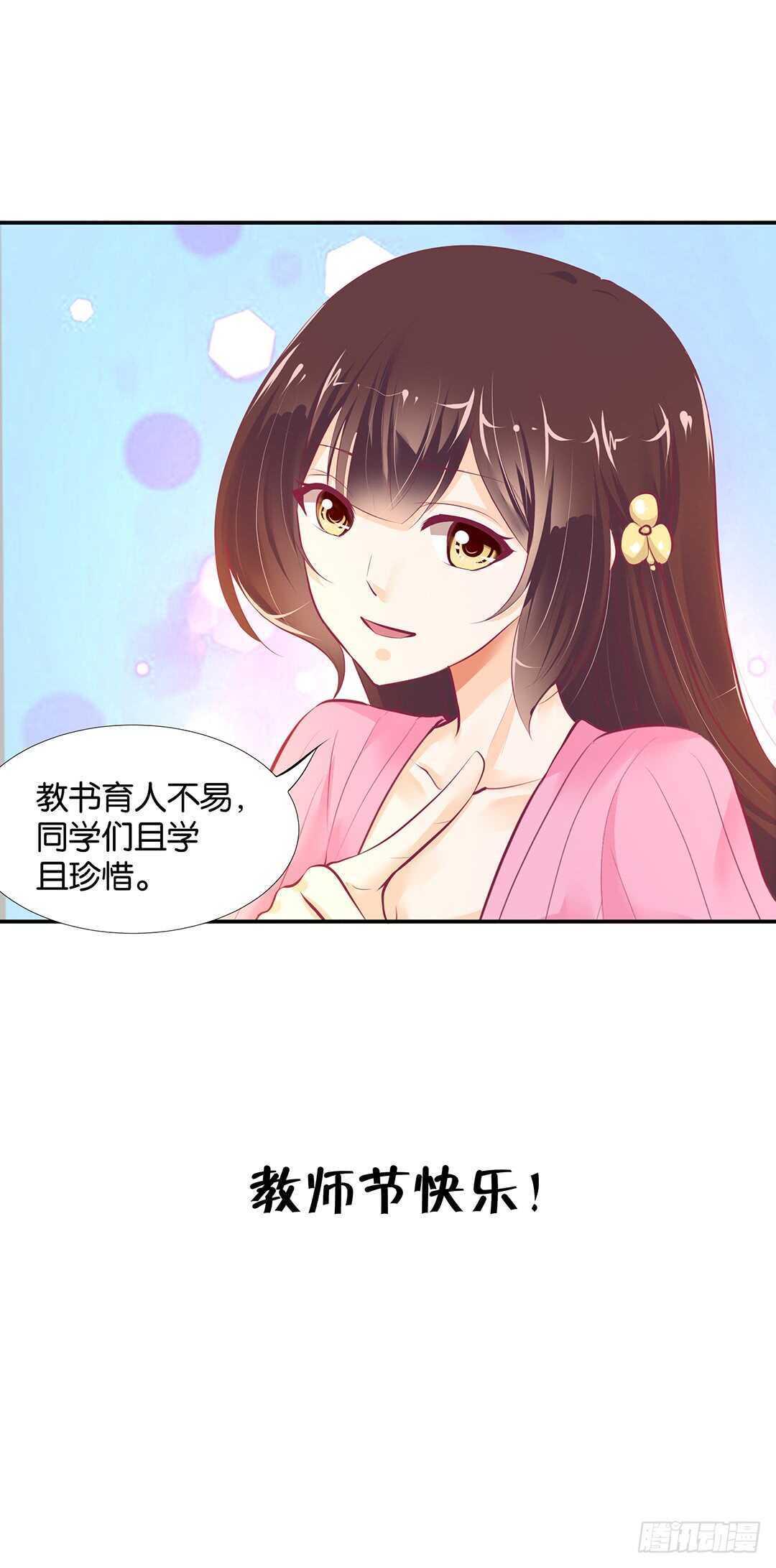 《女王驾到》漫画最新章节番外——最好的礼物免费下拉式在线观看章节第【44】张图片